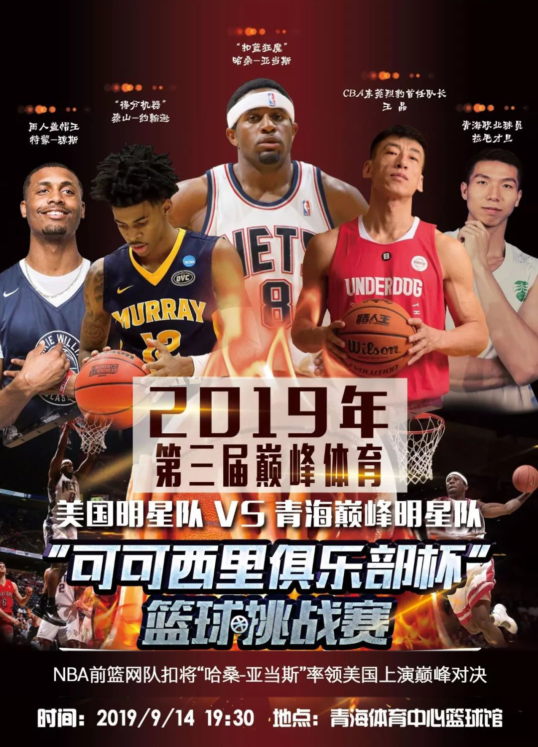 球迷文化的