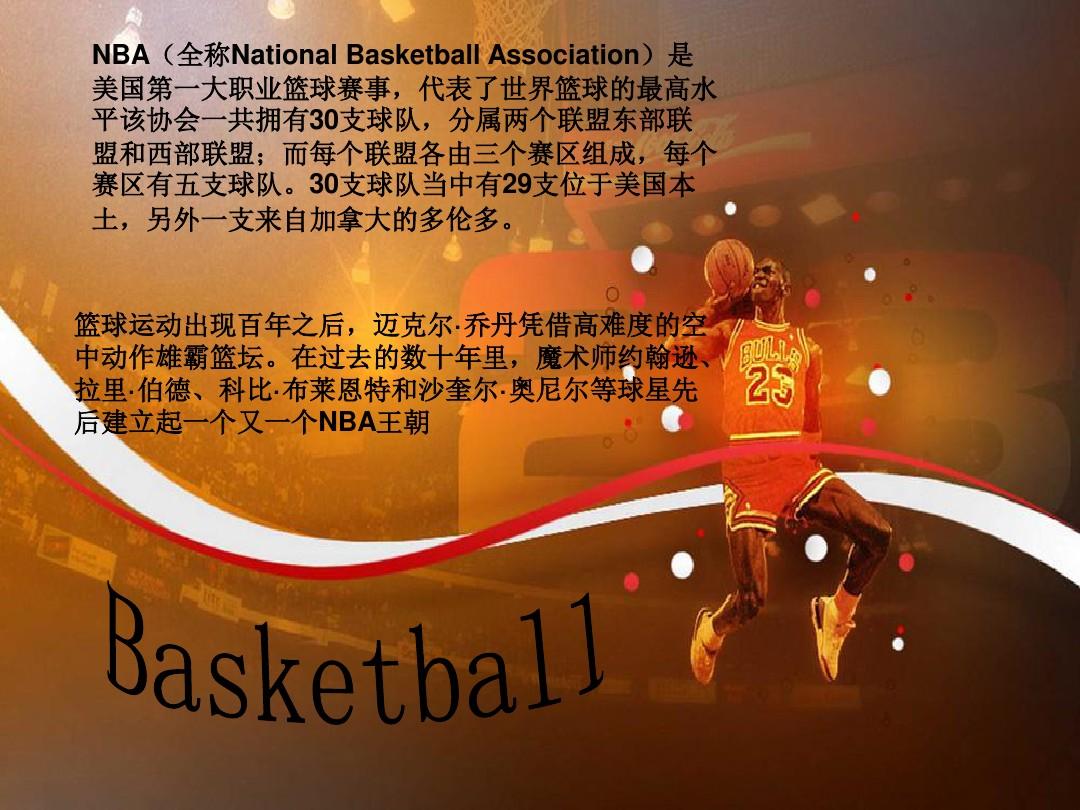 均衡的防守